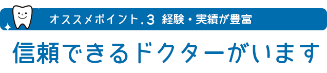 サトウ歯科医院